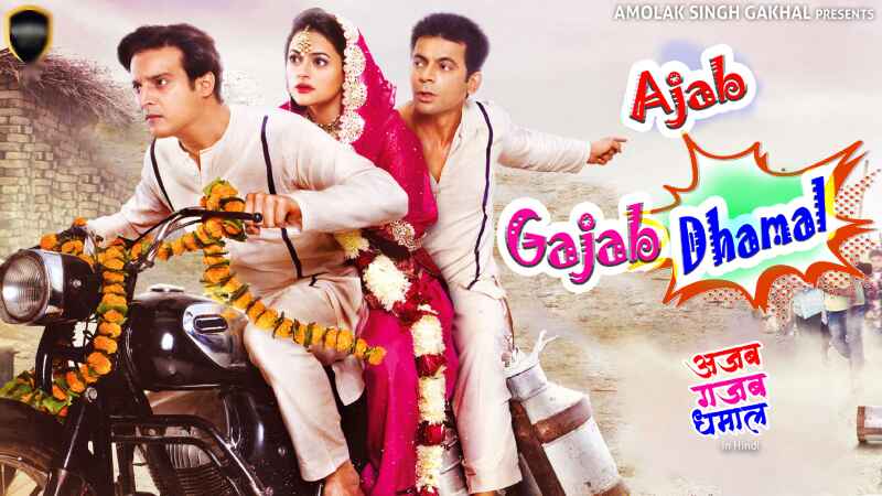 Ajab Gajab Dhamal 2023 Hindi Movie