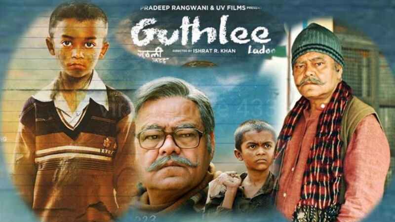 Guthlee Ladoo 2023 Hindi Movie