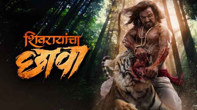 Shivrayancha Chhava 2024 Marathi Movie